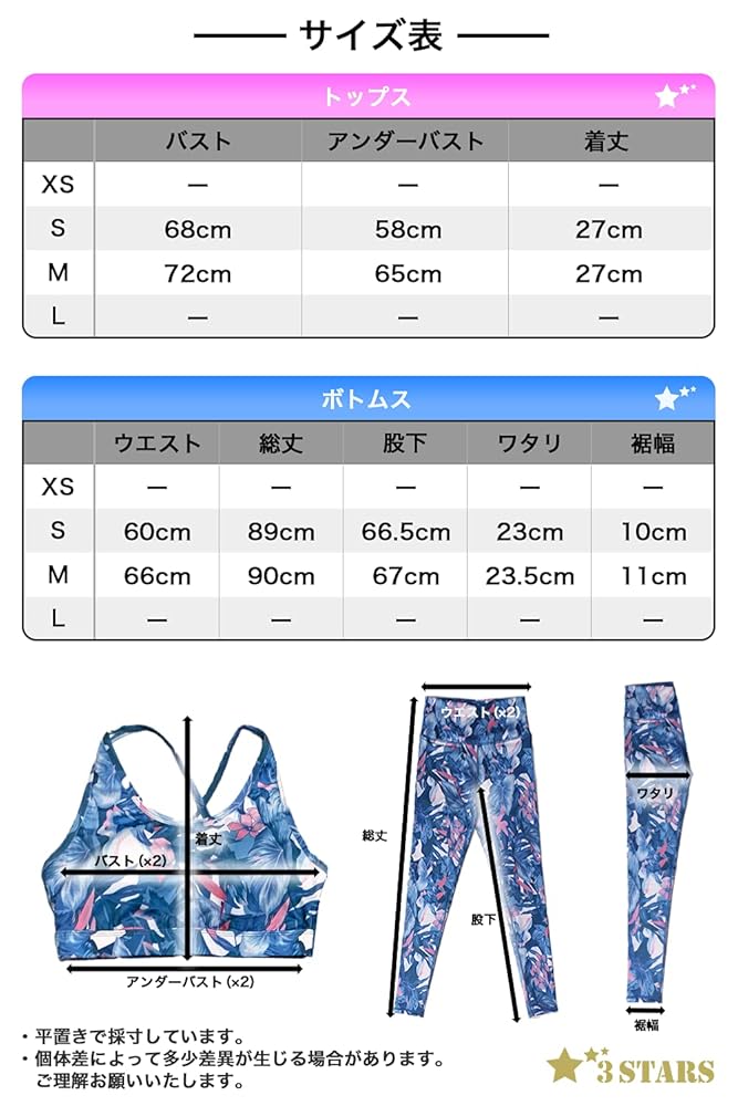 Amazon | 3STARS ボタニカルブルー ヨガウェア 上下セット